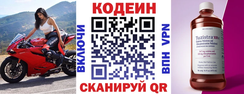 Кодеин Purple Drank  Чаплыгин 
