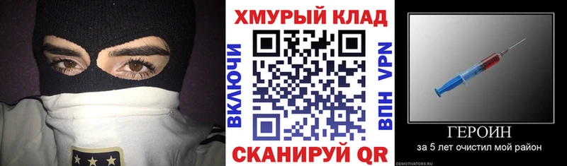 ГЕРОИН хмурый Чаплыгин