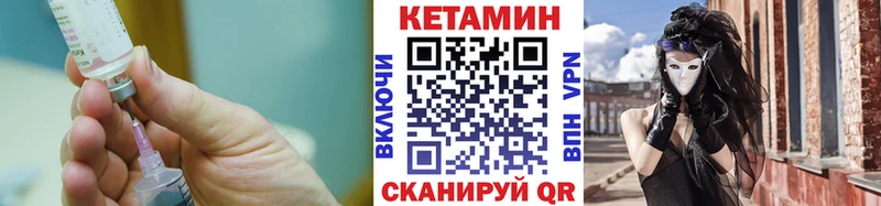Кетамин ketamine  Чаплыгин 